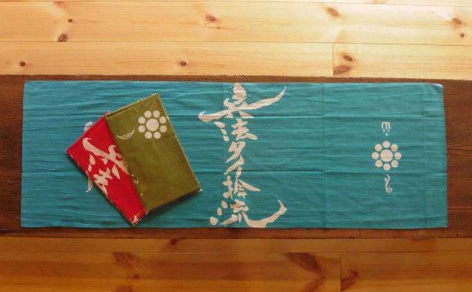 タイ捨流大太刀・本染め手ぬぐい