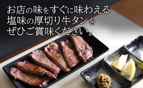 訳あり 厚切り 牛タン 2kg 塩味 軟化加工 牛たん 塩たん 牛 牛肉 肉 お肉 タン 冷凍 焼肉 配送不可:離島