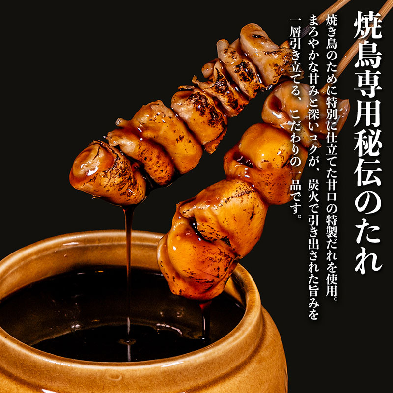 味付き焼き鳥串 炭火焼仕上げ 鶏モモ 鶏皮 鶏せせり 鶏砂肝 各2本入り 4パック 約1kg　焼き鳥 焼鳥 炭火焼 鶏 盛り合わせ 肉 たれ 秘伝のたれ 小分け 食べ比べ 冷凍 惣菜 熊本県 錦町