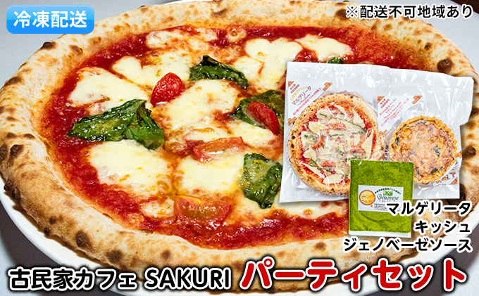 SAKURI パーティーセット【配送不可：離島】 惣菜パン 加工