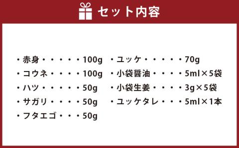 熊本県産 馬刺し 6種 計420g【赤身・コウネ・ハツ・サガリ・フタエゴ・ユッケ】本場 熊本県産 馬刺し 馬肉 肉 新鮮 グルメ ヘルシー