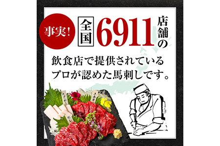 【国産】 熊本 馬刺し 極上の霜降り 食べ比べ セット 計500g 専用タレ付き 【 馬刺し 馬刺 バサシ お肉 肉 霜降り セット 食べ比べ 】 058-0684