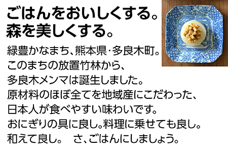 【国産】メンマ 多良木メンマ 柚子味噌味(100g×2P) ・梅味(100g×2P) セット 計400g