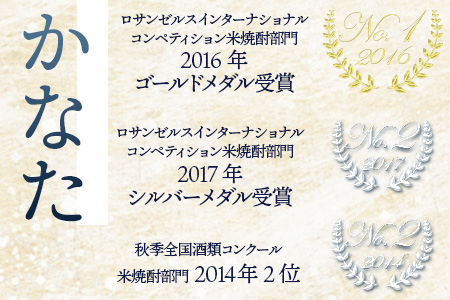 かなた・このかセット 21度 各720ml 【 焼酎 しょうちゅう お酒 酒 かなた このか セット アルコール 多良木町 恒松酒造 】 040-0301