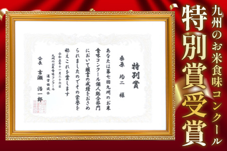 ★九州のお米食味コンクール★2023【特別賞受賞米】R5年産 にこまる5kg 均ちゃん農園 多良木町 精米 白米 ご飯 お米 うるち米