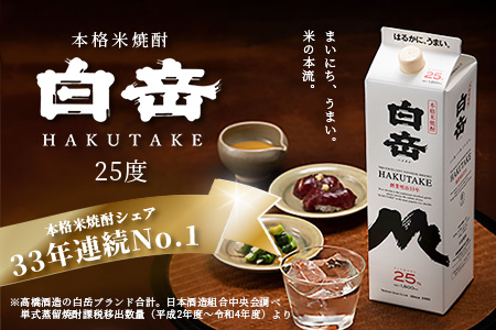 【定期便 6回配送】本格米焼酎 「白岳パック」 1800ml × 6本 × 6回配送 【総合計 64.8リットル】≪ 減圧蒸留 まろやか お湯わり 水わり しょうちゅう お酒 美味しいお酒 紙パック ≫ 018-0506