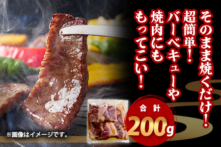 【数量限定】 村上精肉店の タレ 漬け 牛 カルビ 200g 和牛 焼き肉 味付き 焼くだけ 手軽 冷凍 国産 牛カルビ 焼き肉 バーベキュー アウトドア キャンプ 021-0670
