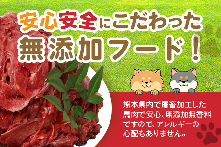 ペット用 熊本加工 馬肉 切り落とし 【1kg】 ドッグ フード 無添加 無香料 ヘルシー 高栄養 馬刺し 冷凍 1キロ お肉専門店 熊本県 国内加工 041-0501