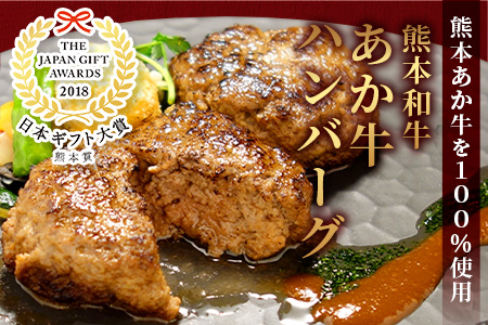 【年内お届け】熊本県産 あか牛 100％ ハンバーグ 120g×6個 セット ※12/19-27発送※ くまモン パッケージ 牛肉 くまモン ハンバーグ あか牛 クリスマス くまモン ギフト 年内発送