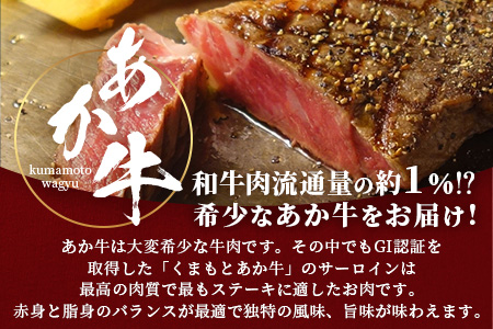 【GI認証】くまもとあか牛 サーロイン ステーキ 200g ×3枚【合計 600g】熊本県産 ブランド あか牛 希少 牛肉 極上 サーロイン ステーキ 熊本 ヘルシー 肉 熊本産 国産牛 和牛 国産 熊本 牛肉 クリスマス