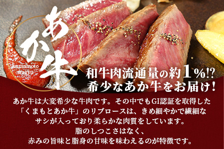 【GI認証】くまもとあか牛 リブロースステーキ 200g×3枚【合計 600g】熊本県産 ブランド くまもと あか牛 和牛 極上 希少 牛肉 ロース ステーキ 赤身 肉 熊本 クリスマス
