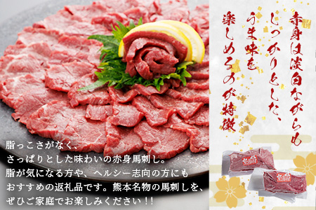 熊本県 赤身 馬刺し 約500g【専用醤油付き 150ml×1本】 熊本県 多良木町 ふるさと納税 馬肉 馬さし 肉 ヘルシー 赤身 本場  050-0361