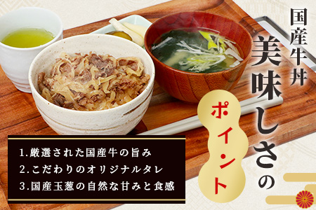 【年末発送分※1パック増量】国産牛 牛丼の具 150g×11パック(合計1.65kg) 牛丼 温めるだけ 牛肉 簡単 総菜 夜食 年内発送 年内配送 年末年始