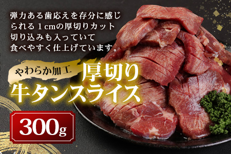 【訳あり】牛タン 3種 食べ比べ セット 合計1kg ＜厚切り300g＞＜薄切り300g＞＜サイコロステーキ400g＞ 067-0648