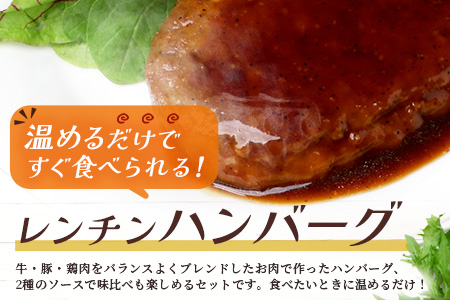 温めるだけ！ レンチン バーグ ≪ホワイトソース・ペッパーソース≫ 合計10個 ハンバーグ 湯煎 レンジ 簡単 大容量 レトルト ハンバーグ ホワイト ペッパー 2種 セット スパイス 簡単 冷凍 レンジ 湯せん 個包装 067-0709 ホワイト・ペッパーソースセット計10個