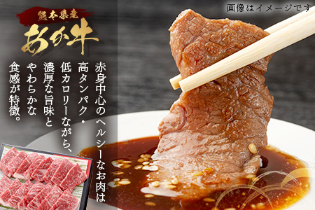 【GI認証】くまもと あか牛 肩 焼肉 用 約500g ＜約250g×2p＞ 冷凍 小分け ヘルシー あか牛 焼き肉 やき肉 肩ロース 牛肉 和牛 国産牛 赤身 073-0412