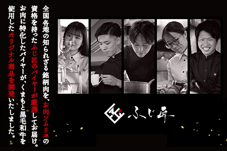 【ふじ匠】くまもと黒毛和牛 の サイコロステーキ 200g×2 計400g オリジナル・スパイス「肉専用にんにく塩」1瓶 付き