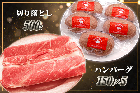 くまもとあか牛食べ尽くしセット 《 ハンバーグ・切り落とし・すき焼きしゃぶしゃぶ用・カルビ焼肉用・肩ロースすき焼きしゃぶしゃぶ用・肩ロース焼肉用・ロースステーキ・ロースしゃぶしゃぶ 》計4.15kg 105-0514