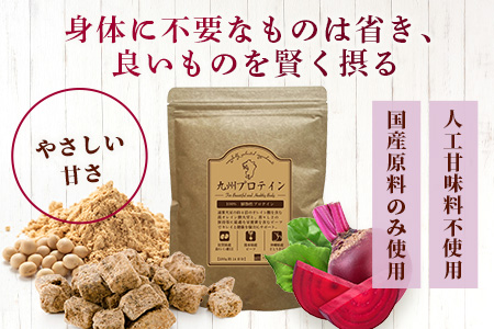 九州プロテイン 280g (約14日分) プロテイン スーパーフード 黒糖 国産原料 美容 と 健康 115-0605