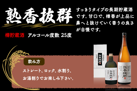 米しょうちゅう晩酌セット ＜ 熟香抜群 1本 / ばつぐん 2本＞ 計3本 各1800ml 【 米焼酎 球磨焼酎 お酒 晩酌 アルコール 】 005-0541