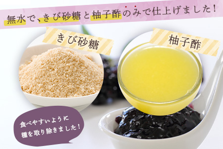 無農薬 自家栽培 「ブラックベリー ジャム」 2瓶 セット ジャム 無農薬 無添加 無水 ベリー ポリフェノール 栄養 天然素材 スイーツ ゆず フルーツ 果物