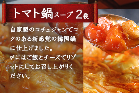 【韓国チゲ 鍋の素 詰め合わせ】 ＜赤辛鍋スープ＞ ＜トマト鍋スープ＞＜スントゥブチゲ（豆腐チゲの素）＞ 056-0597