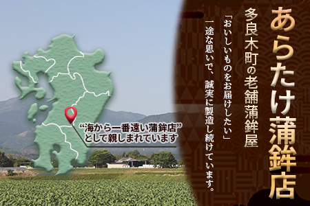 農林水産大臣賞 受賞 蒲鉾店 天ぷら・ちくわ詰め合わせ 102-0002