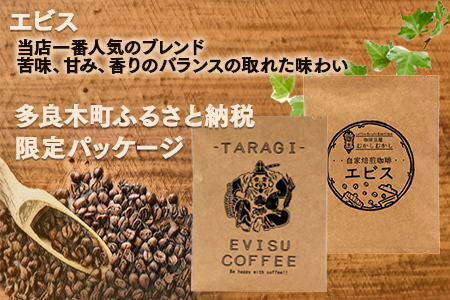 自家焙煎 珈琲豆 ドリップパック お試し 2パック セット 【苦味 甘み 香り バランス のとれた 味わい ドリップ お試し】 099-0003