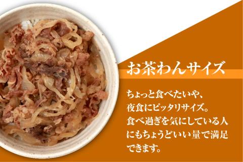 国産牛 牛丼の具 150g×10パック(合計1.5kg) 牛丼 温めるだけ 牛肉 簡単 総菜 夜食 067-0363