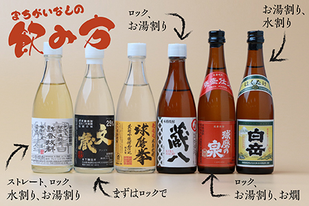 【最短翌々日〜5営業日以内発送】【ミニボトル】多良木の米焼酎 飲み比べ お試しセット ミニボトル・6銘柄 【 飲み比べ 銘柄 米焼酎 本格焼酎 贈り物 ギフト みなみ酒店 】015-0682