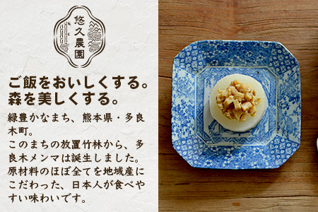 【国産】メンマ 多良木メンマ 梅味 (100g×1P) ごはんのお供 おにぎりの具 熊本県産 多良木産 孟宗竹