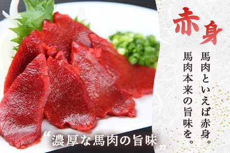 ３種の馬刺し 300ｇ【赤身・フタエゴ・サガリ各100ｇ】 馬刺し 冷凍 馬肉 定番 熊本県 多良木町 ばさし