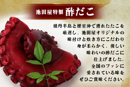 【定期便】 酢だこ 真空パック  (約600g×3回発送) 計1.8kg＜4月・8月・12月発送＞ 【熊本県 多良木町 酢だこ 定期便 タコ 蛸 たこ 冷凍 真空パック 加工品 冷凍 】003-0259