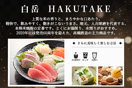 【定期便 3回配送】本格米焼酎 「白岳パック」 1800ml × 6本 × 3回配送 【総合計 32.4リットル】≪ 減圧蒸留 まろやか お湯わり 水わり しょうちゅう お酒 美味しいお酒 紙パック ≫ 018-0505