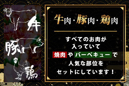 【数量限定】 村上精肉店の 味付き 焼肉 5品セット 【 合計1kg 】味付き 焼くだけ 牛カルビ 豚バラ タン トントロ 鶏せせり 焼き肉 BBQ アウトドア キャンプ 021-0668