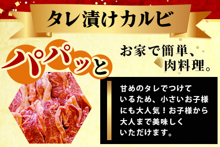 【数量限定】 村上精肉店の タレ 漬け 牛 カルビ 800g (200g×4) 和牛 焼き肉 味付き 焼くだけ 手軽 冷凍 国産 牛カルビ 焼き肉 バーベキュー アウトドア キャンプ 021-0672