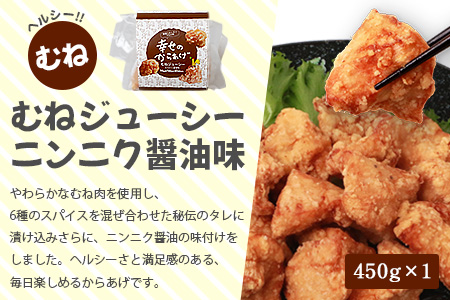 【お手軽】 調理済 冷凍 唐揚げ 4種 イエローセット （400g×4） 計1.6kg ＜ ニンニク醤油 / ヤンニョムだれ 各2種 ＞ 国産 お手軽 レンジでチン お弁当 043-0415