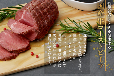 国産 ローストビーフ ブロック 450g(225g×2) 【 冷凍 牛肉 モモ ロースト ビーフ ブロック お肉 肉 熊本県 熊本 】 067-0361