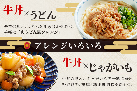 【年末発送分※1パック増量】国産牛 牛丼の具 150g×11パック(合計1.65kg) 牛丼 温めるだけ 牛肉 簡単 総菜 夜食 年内発送 年内配送 年末年始