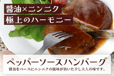 温めるだけ！ レンチン ハンバーグ ≪ ペッパーソース ≫ 10個 ※2025年2月以降発送分※ ハンバーグ 湯煎 レンジ 簡単 大容量 レトルト ハンバーグ 温めるだけ 簡単 冷凍 レンジ 湯せん 個包装 067-0703