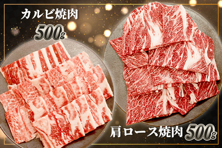 くまもとあか牛食べ尽くしセット 《 ハンバーグ・切り落とし・すき焼きしゃぶしゃぶ用・カルビ焼肉用・肩ロースすき焼きしゃぶしゃぶ用・肩ロース焼肉用・ロースステーキ・ロースしゃぶしゃぶ 》計4.15kg 105-0514