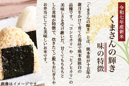 令和7年産新米【玄米 30kg】 くまさんの輝き 30kg (令和7年10月中旬より順次発送) 新米 熊本県 多良木町 お米  米 玄米