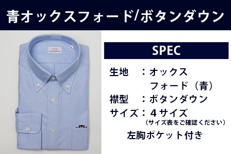 HITOYOSHIシャツ くまモン ボタンダウン 2枚 セット 【サイズ：M(39-83)】 日本製 ブルー ホワイト ドレスシャツ HITOYOSHI サイズ 選べる 紳士用 M