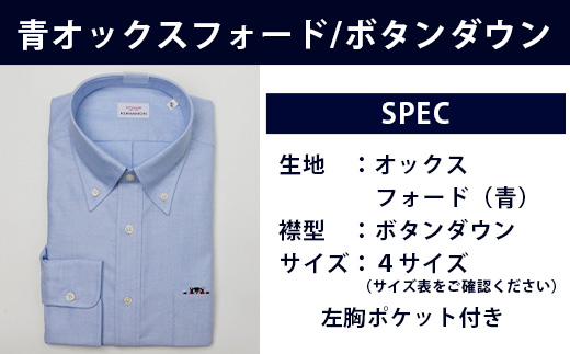 HITOYOSHIシャツ くまモン ボタンダウン 2枚 セット 【サイズ：3L(45-86)】 日本製 ブルー ホワイト ドレスシャツ HITOYOSHI サイズ 選べる 紳士用 3L