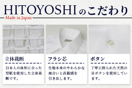 HITOYOSHI シャツ 青 ツイル セミワイド カラー 1枚 【 サイズ：39-82】 日本製 ブルー ドレスシャツ HITOYOSHI サイズ 選べる 紳士用 39-82