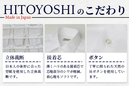 EASY CARE カッタウェイ 2枚セット HITOYOSHIシャツ 【サイズ：43(LL)-86】日本製 ホワイト ブルー ドレスシャツ HITOYOSHI サイズ 選べる 紳士用 43(LL)-86