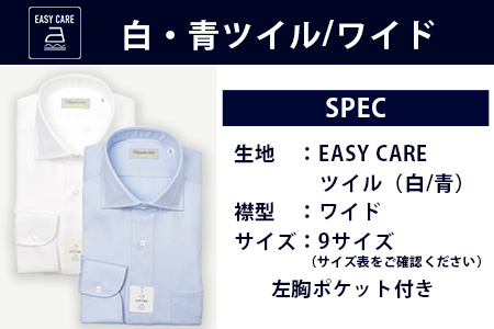EASY CARE 4枚セット2 HITOYOSHIシャツ ≪ツイル ×2・ドビー×1・オックス×1≫ 【サイズ：41(L)-86】日本製 ホワイト ブルー ドレスシャツ HITOYOSHI サイズ 選べる 紳士用