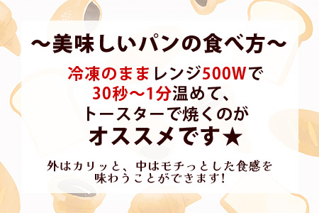訳あり お試し パンセット 34?36個 パン 冷凍パン おやつ 朝食 食べ比べ 食パン 菓子パン 惣菜パン 人気 112-0503