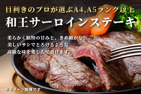《12月終了》《R8.2～3月発送 限定 増量 》【極 和王】 くまもと黒毛和牛 和王 サーロインステーキ 330g×2 + 黒毛和牛ミンチ300g (計960g) ブランド牛 最高級グレード 極み 上質 旨味 サーロイン ステーキ 冷凍 熊本県 113-0531