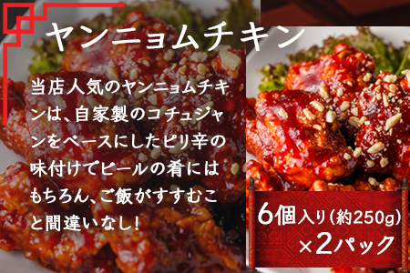 【韓国料理】市房食堂 おつまみ人気セット ＜黒ホルモン 豚足炙り ヤンニョムチキン うまからチャンジャ＞ ピリ辛 コチュジャン お酒の肴 冷凍 056-0693